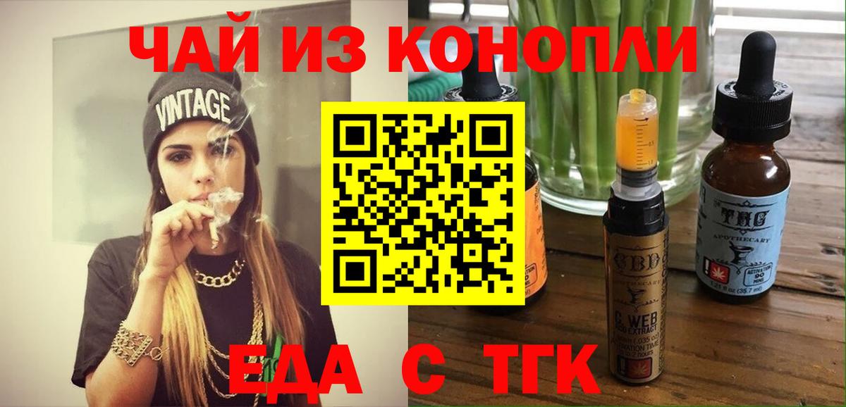 Печенье с ТГК марихуана  Вход с VPN  Мурино 