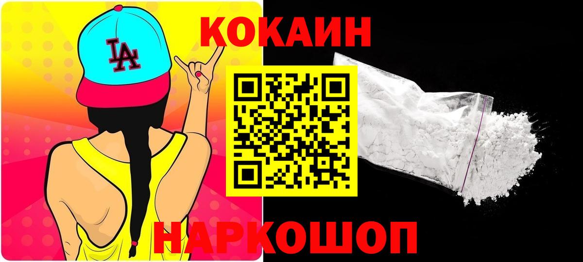 COCAIN Columbia  Cocaine FishScale  Вход с VPN  Мурино 