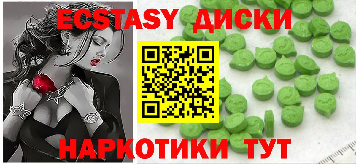 Мурино  Экстази  Ecstasy ешки  Вход с VPN  Ecstasy Cube 