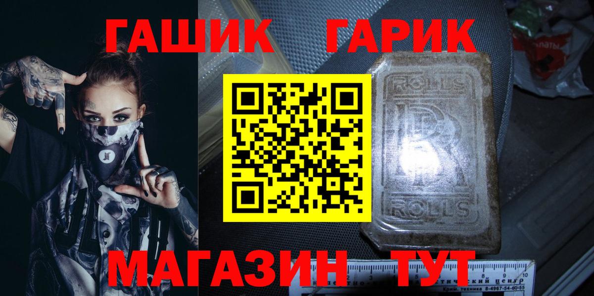 ГАШ hashish  Гашиш hashish  Вход с VPN  Мурино 
