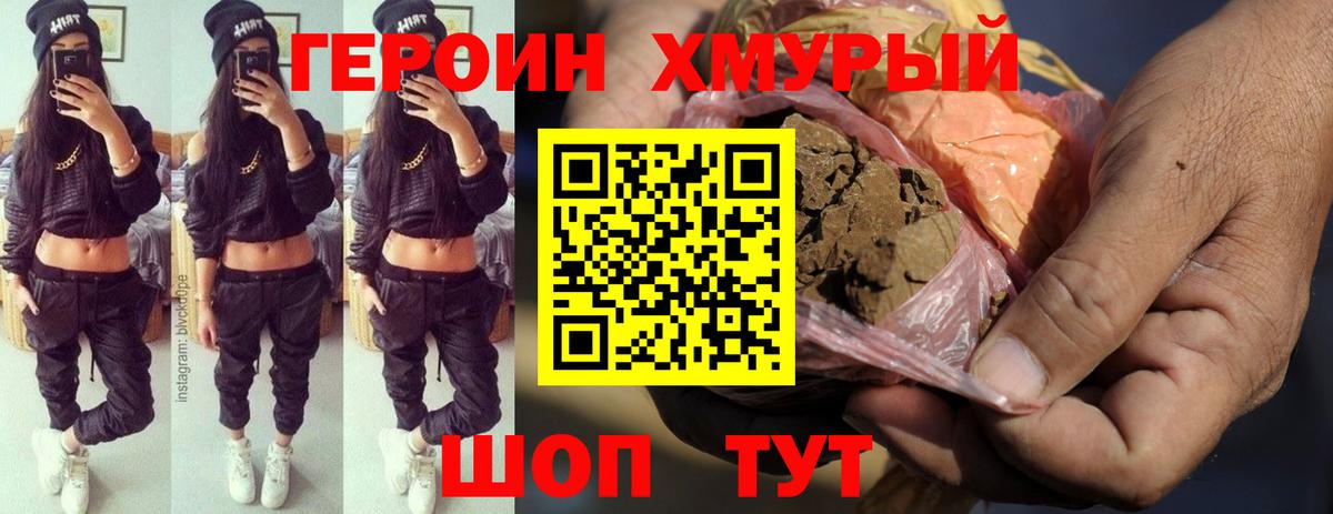 Мурино  ГЕРОИН афганец  Вход с VPN 