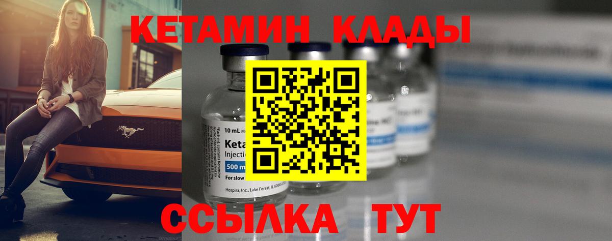 Кетамин VHQ  Кетамин ketamine  Мурино  Вход с VPN 
