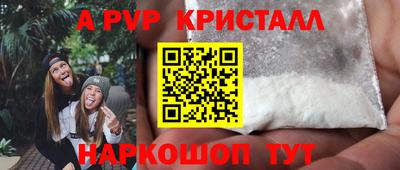 кристаллы Дубна