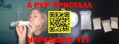 альфа пвп Донской