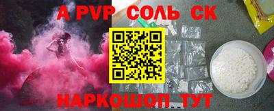 альфа пвп Донской