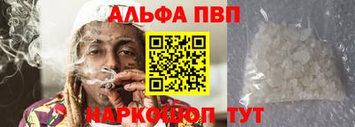 альфа пвп Донской