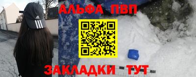 альфа пвп Донской