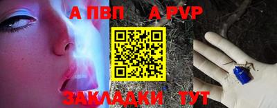 альфа пвп Донской