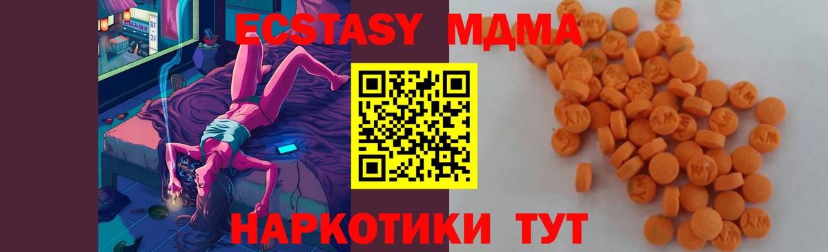 MDMA кристаллы  МДМА crystal  Мурино  Вход с VPN 