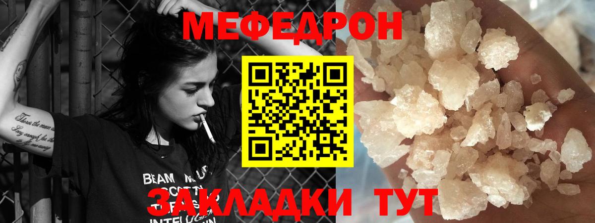 МЕФ мука Мурино