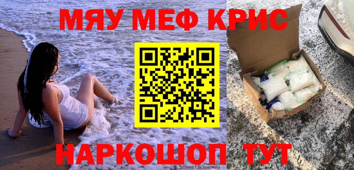 Мефедрон  Вход с VPN  Меф  Мурино  Мефедрон мука 