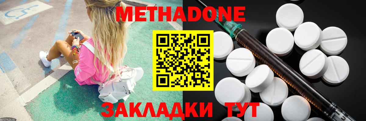 МЕТАДОН кристалл Мурино
