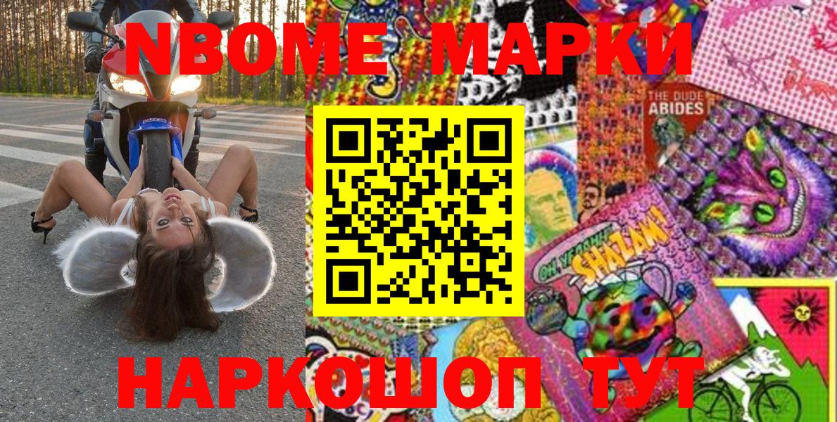 Марки 25I-NBOMe 1500мкг  Марки N-bome  Мурино  Вход с VPN 
