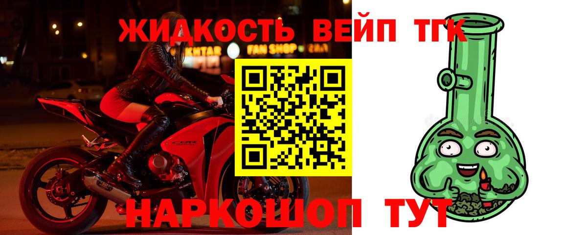 Дистиллят ТГК жижа Мурино